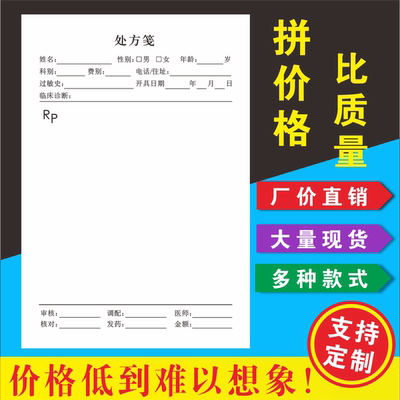 卫生室门诊中医定制处方