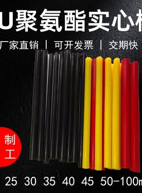 优力胶PU实心棒聚氨酯棒纯黄 红色 黑色优力胶彩色棒20-100mm加工