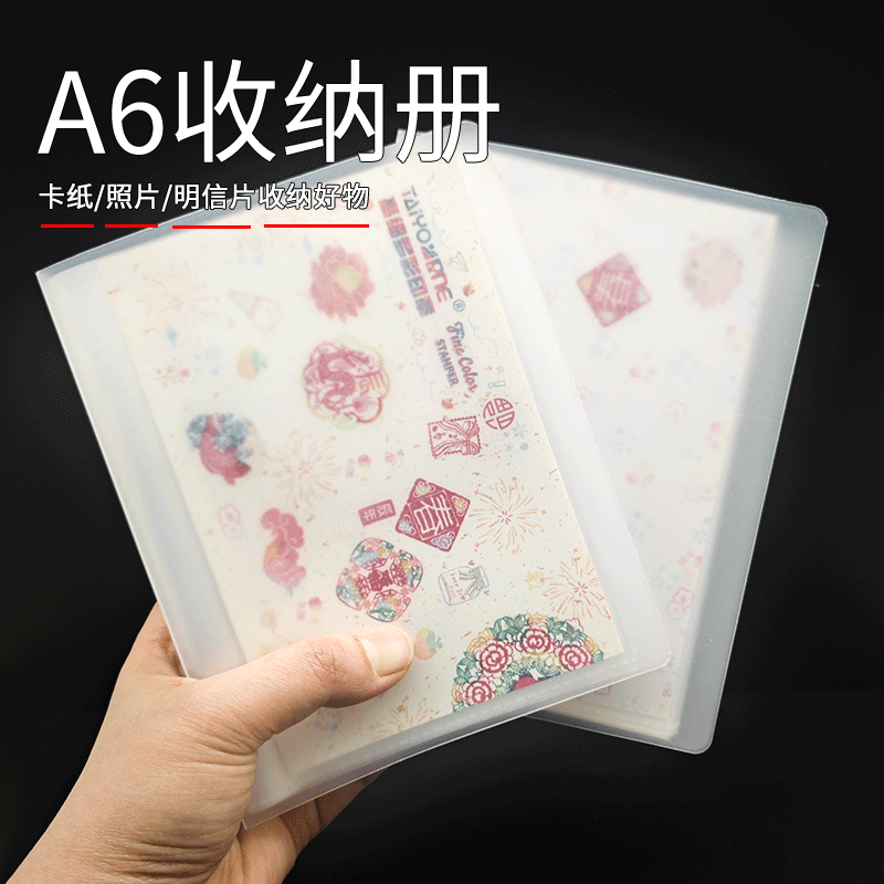 A6收纳册 插袋式相册印章收集册15*10cm卡纸卡片明信片相片收藏夹