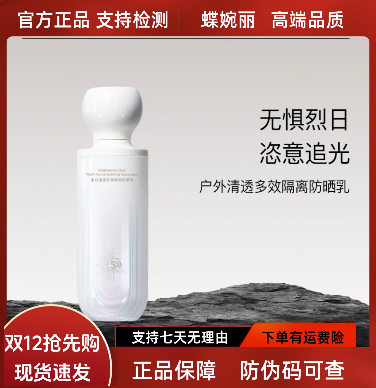 圣诗蔻美白清透隔离防晒乳50倍防紫外线防水汗防老化晒斑清爽不油