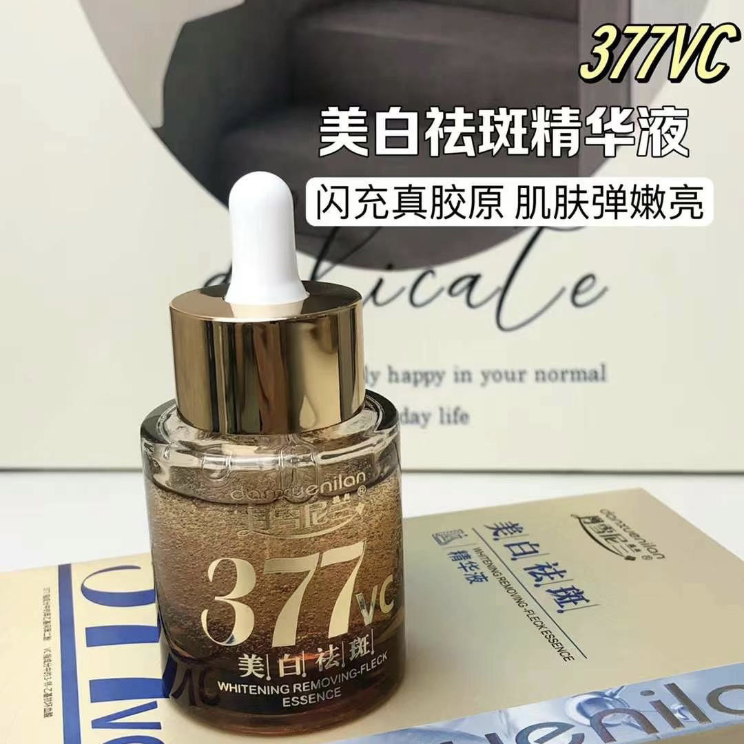 377美白祛斑精华液清爽好吸收