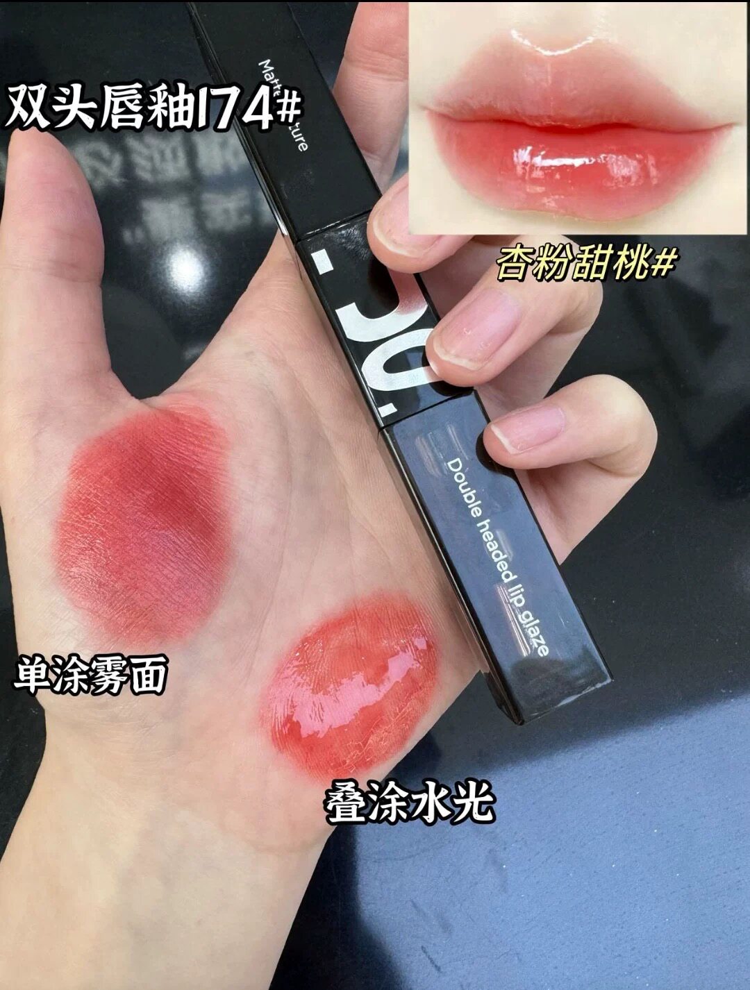 双头唇釉唇部精华油口红高级显色不拔干防水不沾杯持久不易脱色