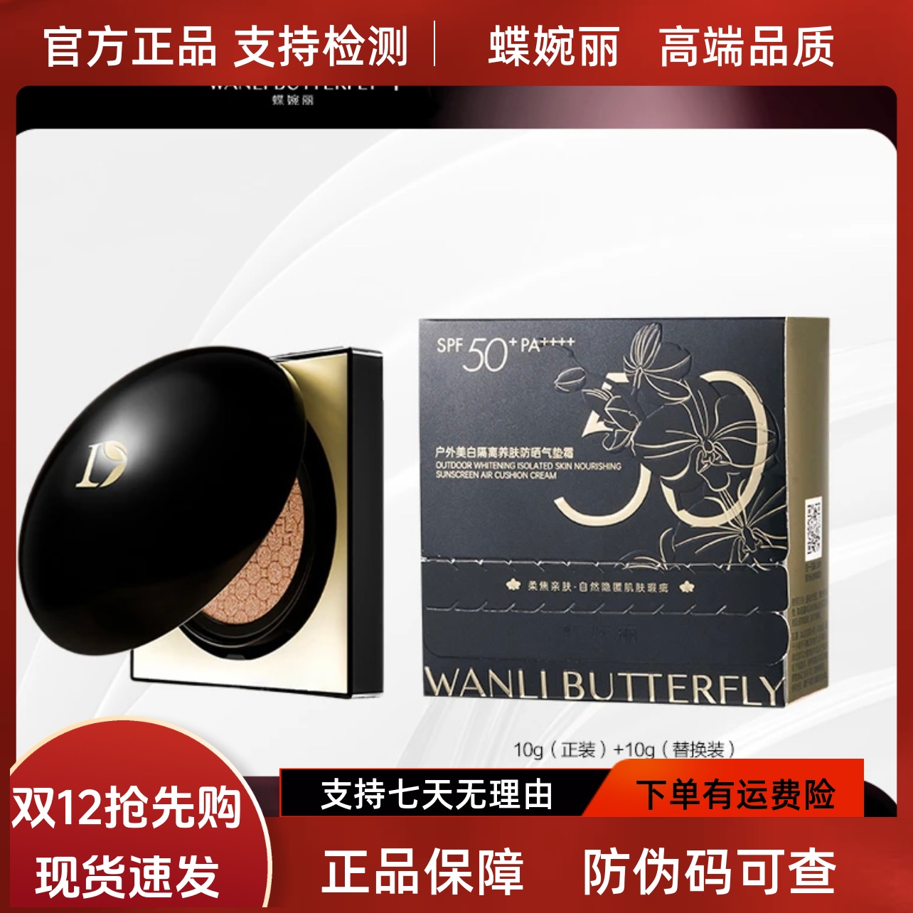 蛋白遮瑕膏黑眼圈斑点红血丝