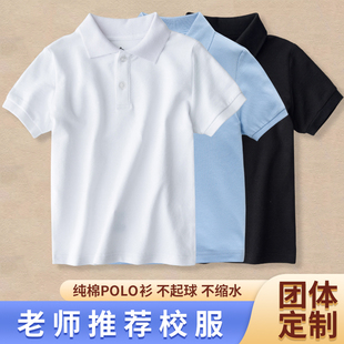 儿童T恤短袖 小学生校服定制 男童黄色POLO衫 白色纯棉上衣翻领夏季