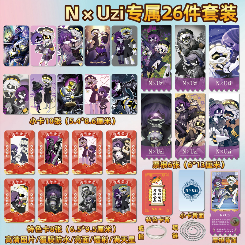 无机杀手N×Uzi组合周边小卡票根