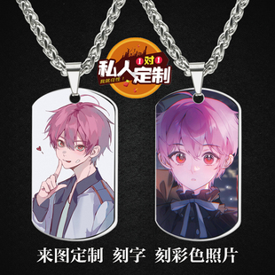 时光人李天辰周边同款照片吊坠项链钥匙扣挂件照片礼物定制