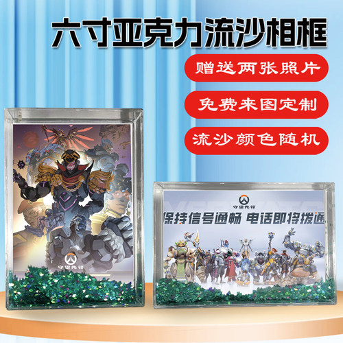 守望先锋游戏周边流沙相框摆台