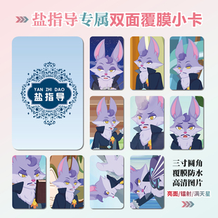 喜羊羊与灰太狼之疯狂超能营盐指导周边同款明信片镭射小卡片贴纸
