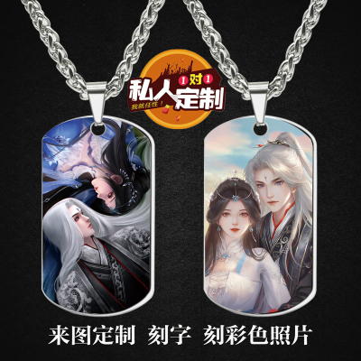 仙逆王林李慕婉cp周边项链钥匙扣