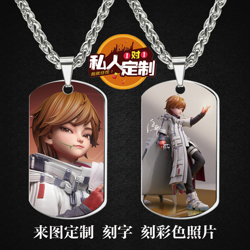 王者万象棋游戏周边项链钥匙扣