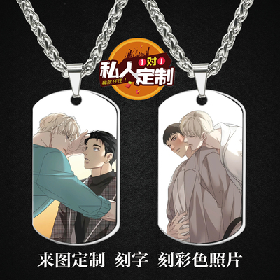 韩漫BACKLIGHT背光钥匙扣项链