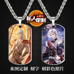 月影别墅周边同款印彩色照片雕刻军牌吊坠项链钥匙扣挂件定制