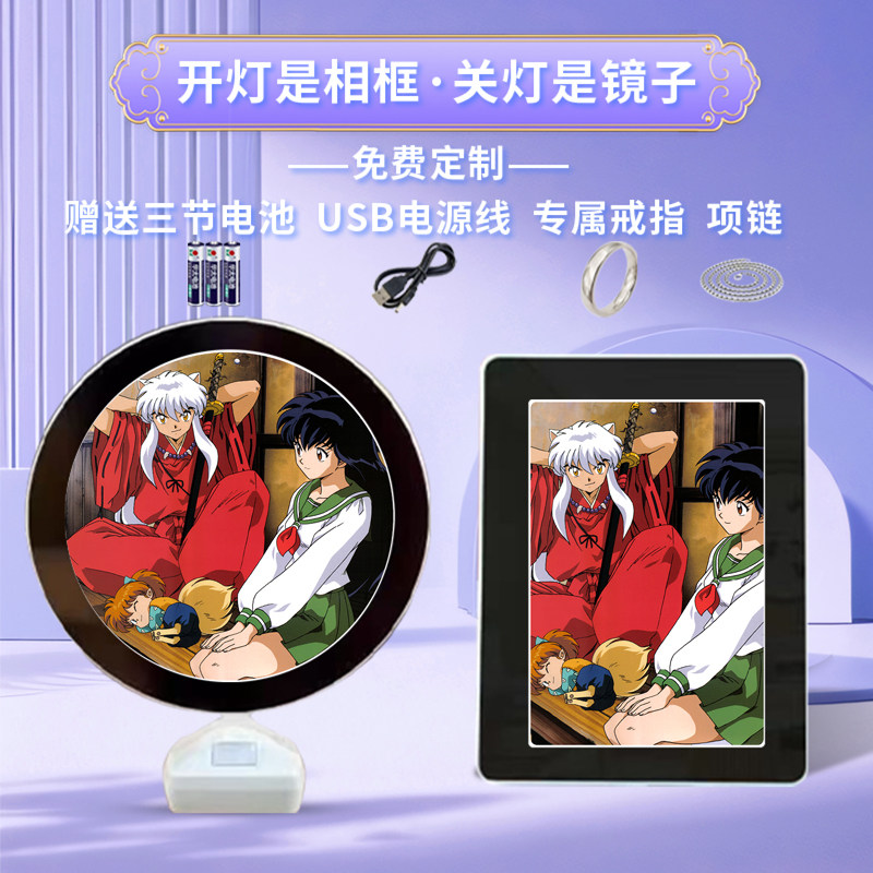 犬夜叉动漫周边魔镜化妆镜子相框