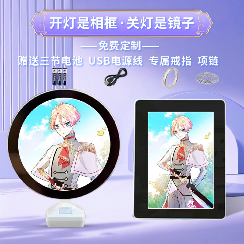 大小姐为何要男装周边魔镜相框