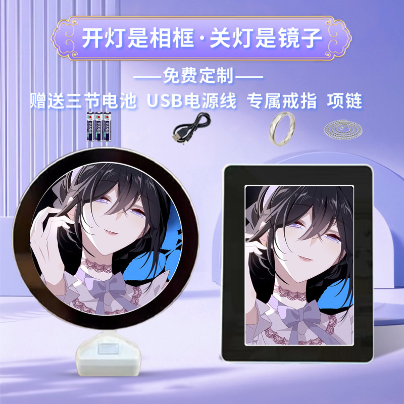 糟糕我亲手培养了大反派魔镜相框