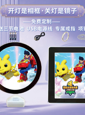 帮帮龙探险先锋身世之谜魔镜相框