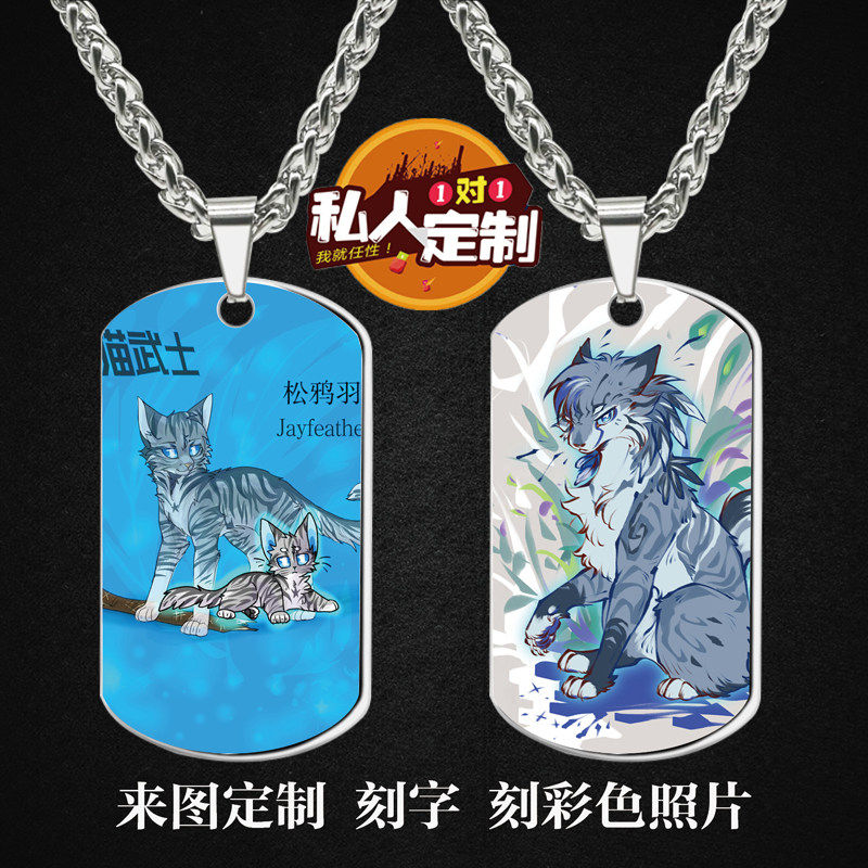 猫武士三剑客狮焰冬青叶松鸦羽周边照片吊坠项链钥匙扣挂件定制