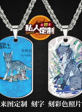 猫武士三剑客周边吊坠项链钥匙扣