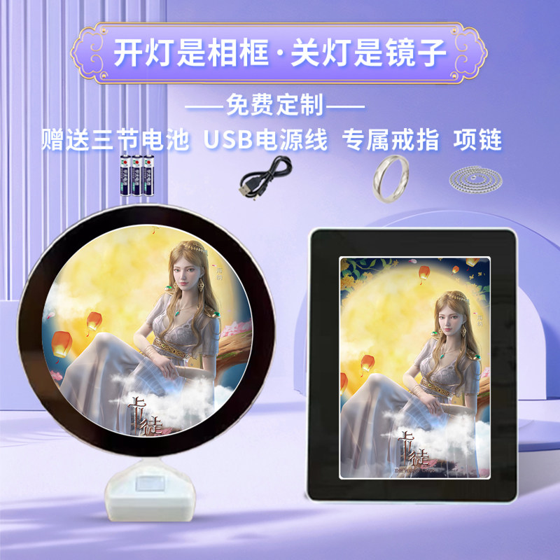 动漫卡徒陈暮周边同款魔镜相框