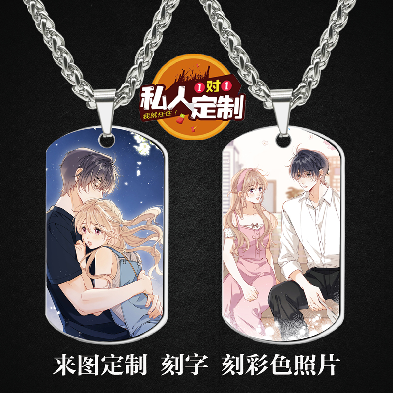 偷偷藏不住军牌吊坠项链钥匙扣