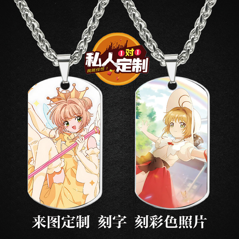军牌项链吊坠钥匙扣小挂件