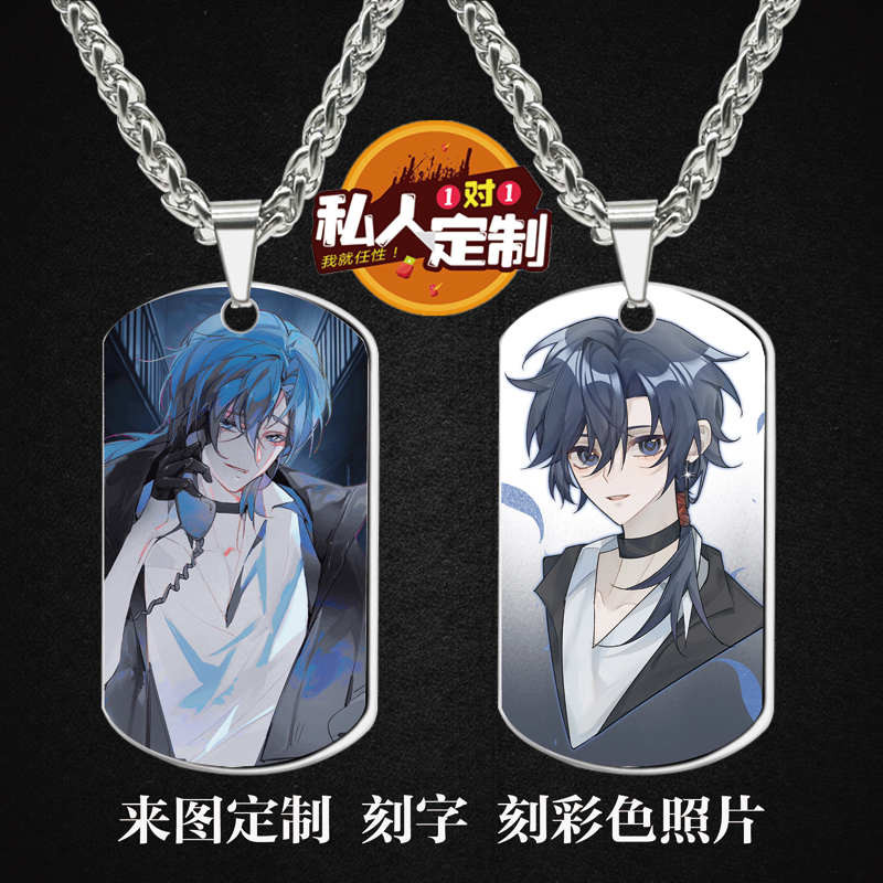 十日终焉陈俊南吊坠项链钥匙扣