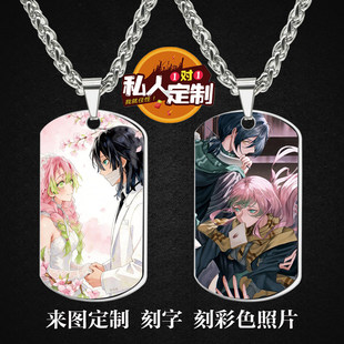 照片吊坠项链钥匙扣挂件定制 鬼灭之刃甘露寺蜜璃伊黑蛇恋周边同款