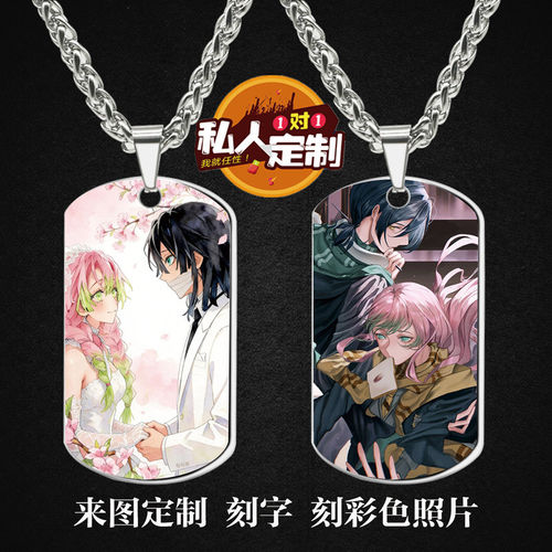 甘露寺蜜璃伊黑蛇恋周边项链挂件