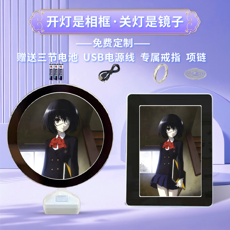 替身见崎鸣周边同款魔镜相框摆台