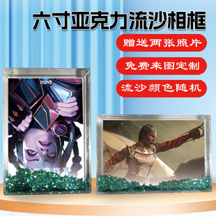英雄联盟：双城之战2周边同款水晶亚克力流沙相框摆台挂件定制