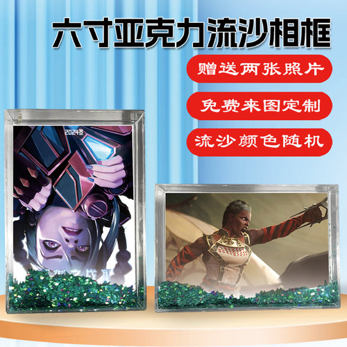 双城之战2周边同款流沙相框摆台