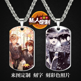 无节操摄影部周边同款印彩色照片雕刻军牌吊坠项链钥匙扣挂件定制