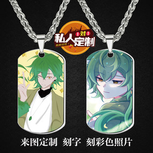 动漫邪神墨然周边同款照片吊坠项链钥匙扣挂件节日生日礼物定制