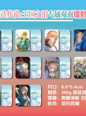 照片小卡片镭射小卡卡贴贴纸