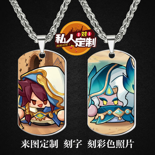 永远的蔚蓝星球游戏项链钥匙扣