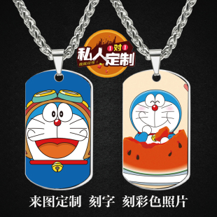哆啦A梦：大雄与天空的理想乡周边雕刻军牌吊坠项链钥匙扣定制