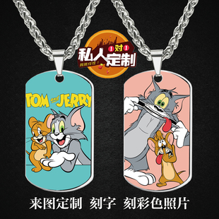 猫和老鼠周边同款印彩色照片雕刻军牌吊坠项链钥匙扣挂件定制