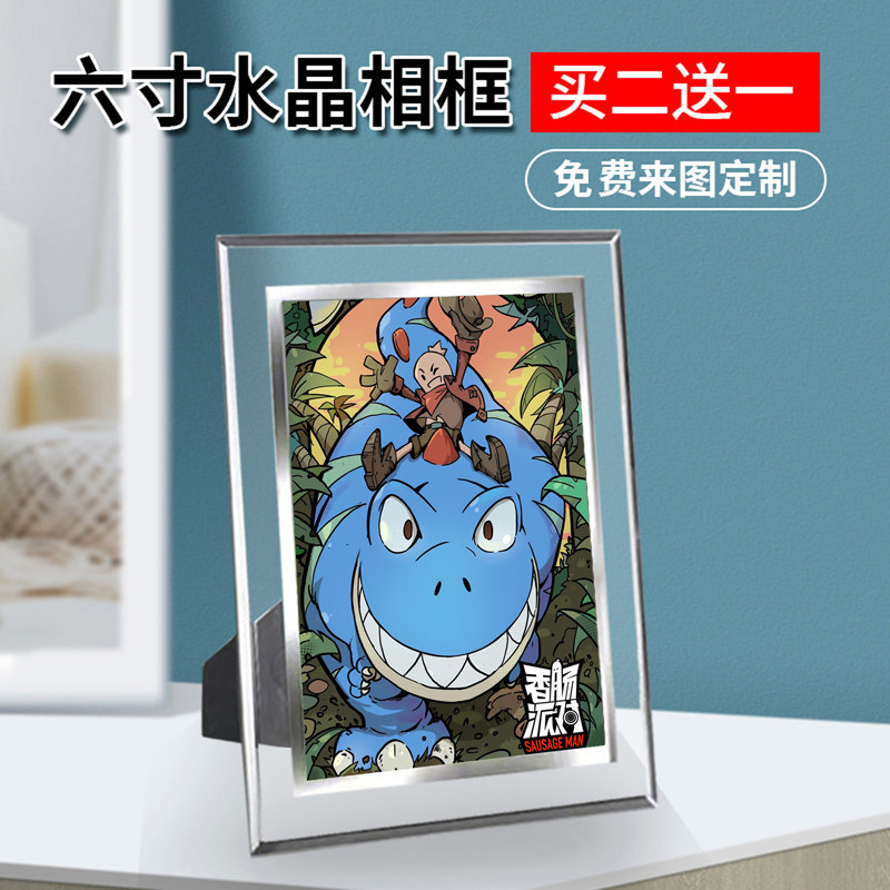 香肠派对周边同款海报明信片小卡印彩色照片相框相册摆台项链定制