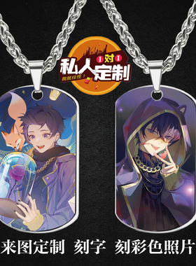 Shoto周边同款印彩色照片雕刻军牌吊坠项链钥匙扣挂件定制