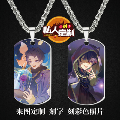 Shoto军牌吊坠项链钥匙扣