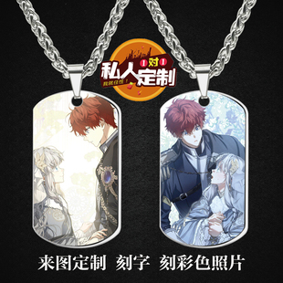 再次拥抱阳光动漫周边同款照片吊坠项链钥匙扣挂件生日礼物定制