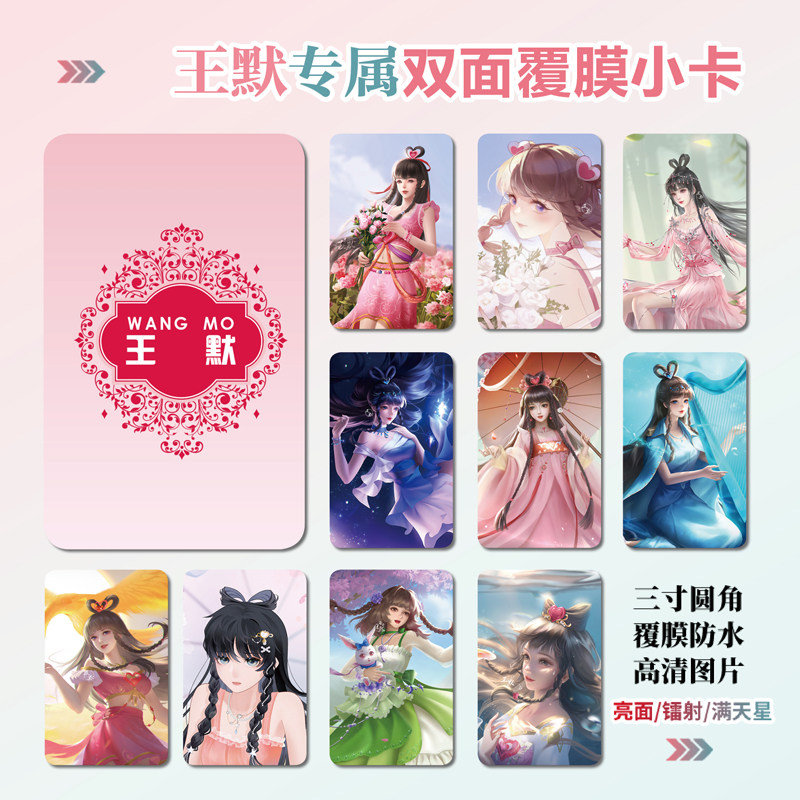 满天星镭射小卡片照片