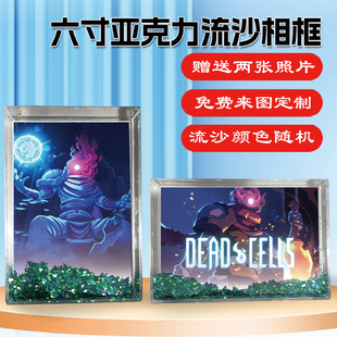 重生细胞游戏周边同款水晶亚克力流沙相框摆台挂件节日礼物定制