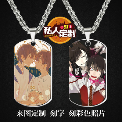 妖怪学校的新人教师周边吊坠项链