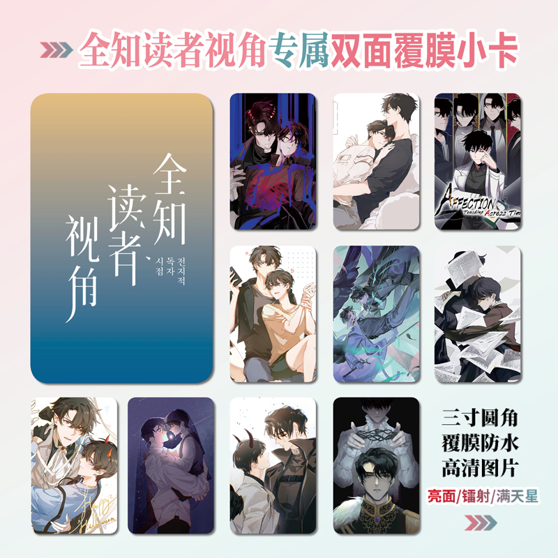 照片小卡片镭射小卡卡贴贴纸