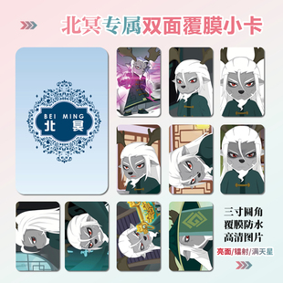 喜羊羊与灰太狼之奇侠大营救北冥周边同款明信片小卡贴纸照片定制