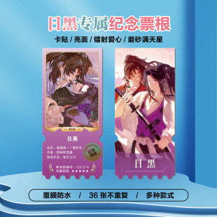 鬼灭之刃继国缘一黑死牟日黑周边同款海报小卡贴纸照片镭射票根