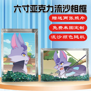 喜羊羊与灰太狼之疯狂超能营盐指导周边同款流沙相框摆台挂件定制