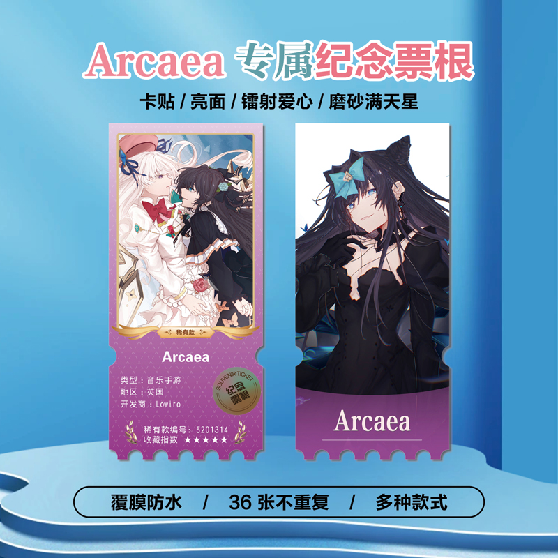 Arcaea韵律源点游戏周边小卡贴纸