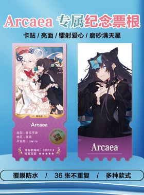 Arcaea韵律源点游戏周边同款海报小卡贴纸照片镭射票根礼物定制